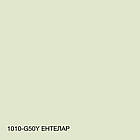 Кольорова Фасадна Силіконова Фарба «Силіконфасад» SkyLine 1010-G50Y Ентелар 1л, фото 7