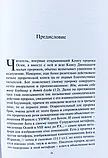 Пророк і блудниця. Коментарі до розділів 1-3 книги пророка Осії. Ігумен Арсеній (Соколов), фото 7