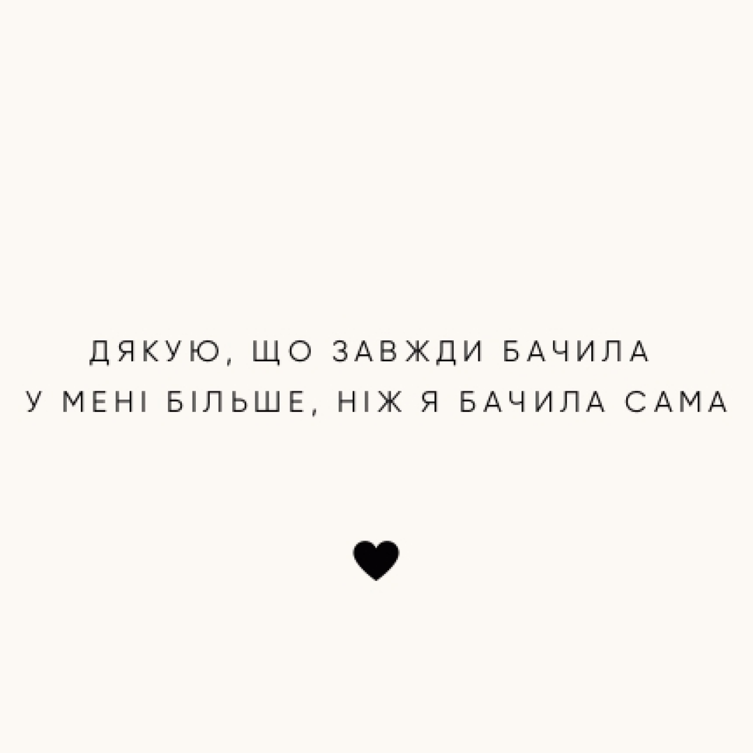 Вітальна листівка №2