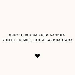 Вітальна листівка №2