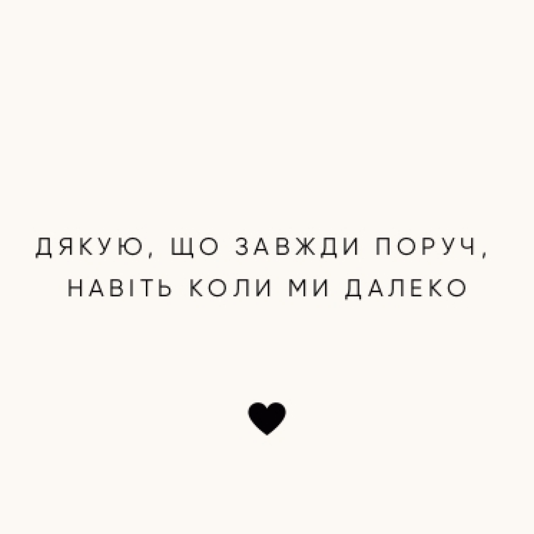Вітальна листівка №3
