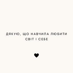 Вітальна листівка №4