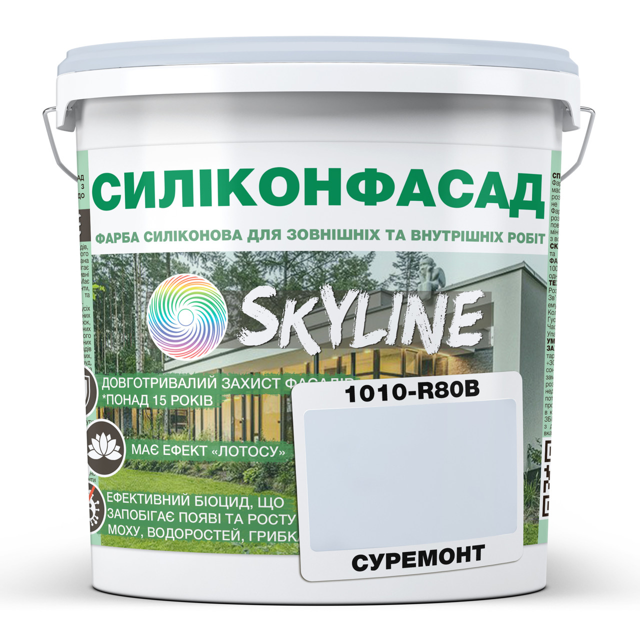 Кольорова Фасадна Силіконова Фарба «Силіконфасад» SkyLine 1010-R80B Суремонт 1л