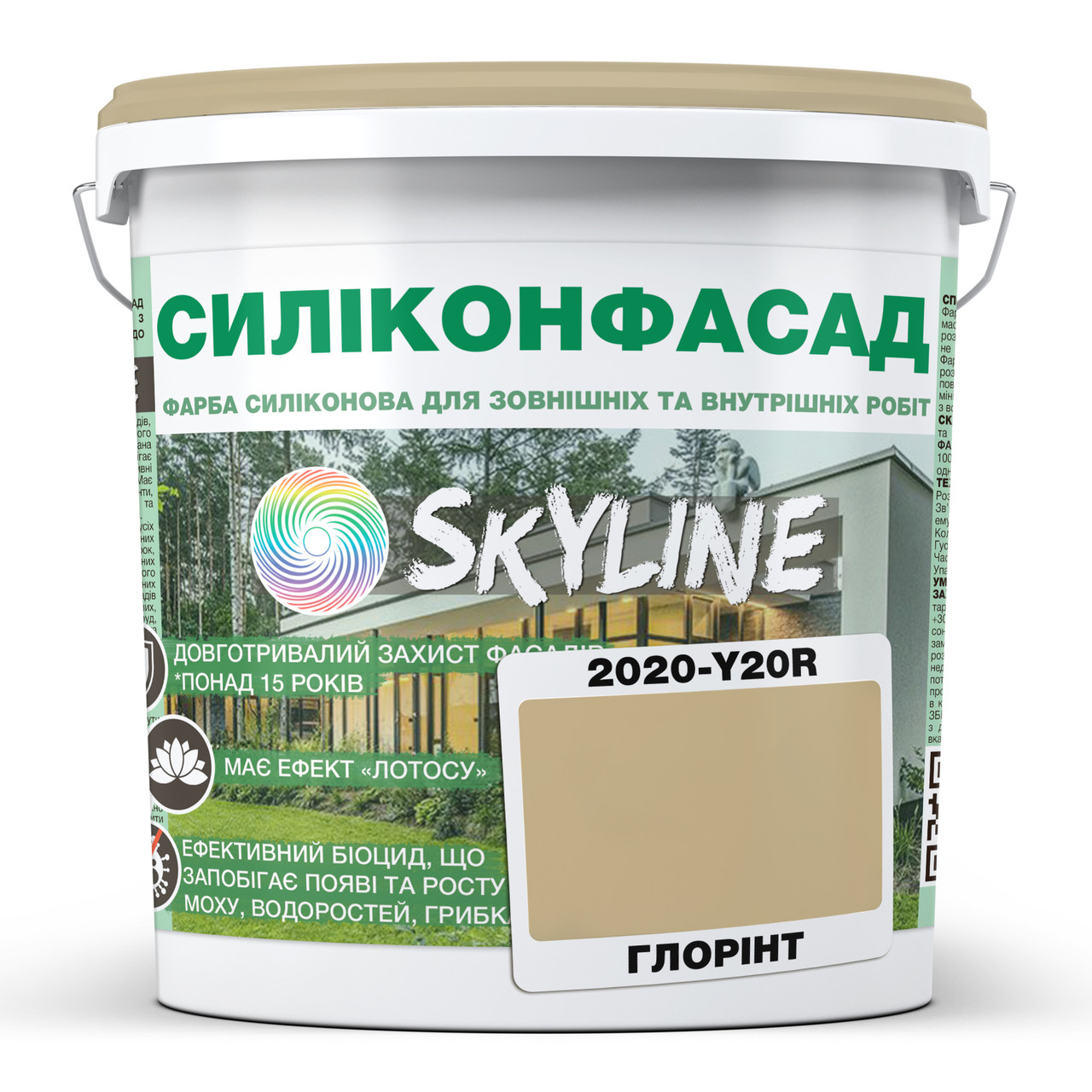 Кольорова Фасадна Силіконова Фарба «Силіконфасад» SkyLine 2020-Y20R Глорінт 1л