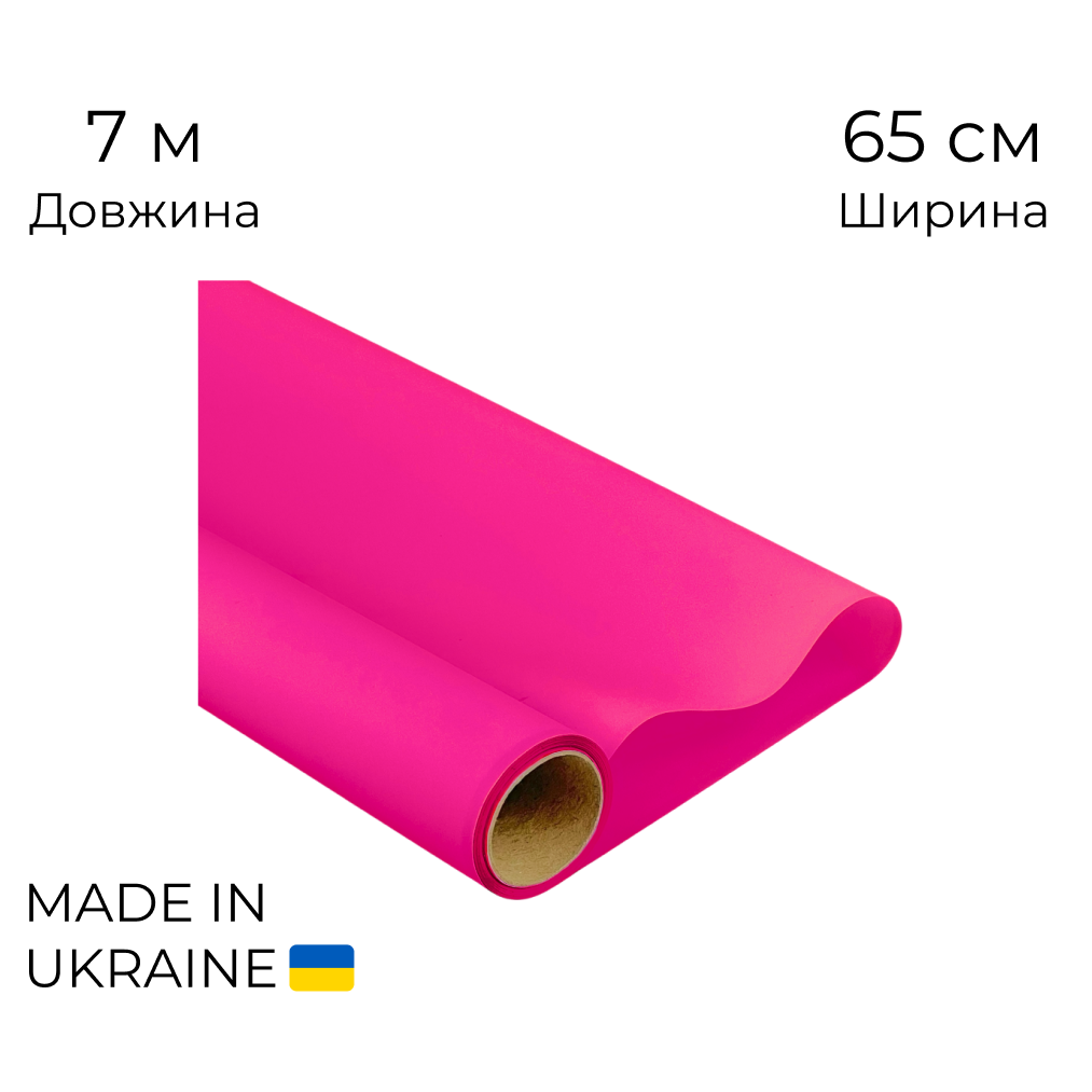 Калька рулона 008 перламутрова Фуксія 65 см (7м)