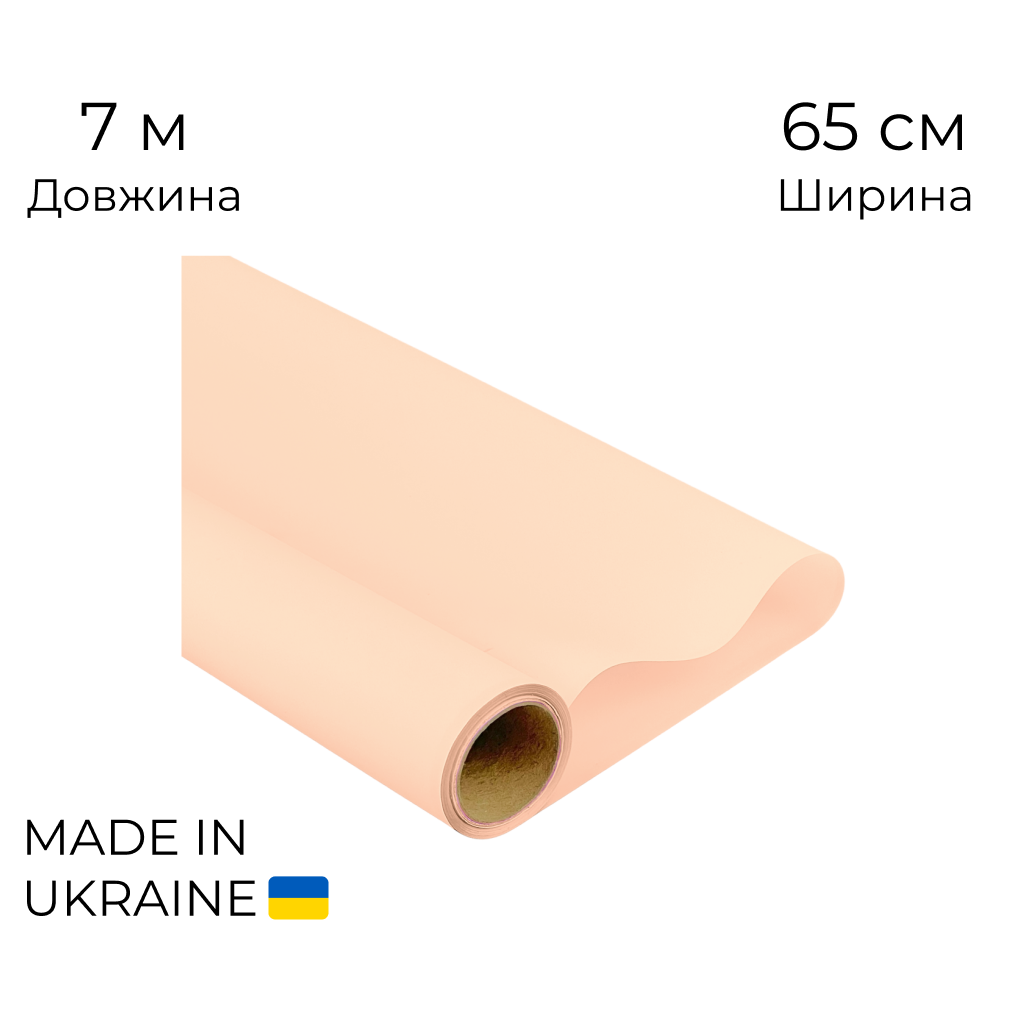 Калька рулона 015 перламутрова Персикова 65 см (7м)