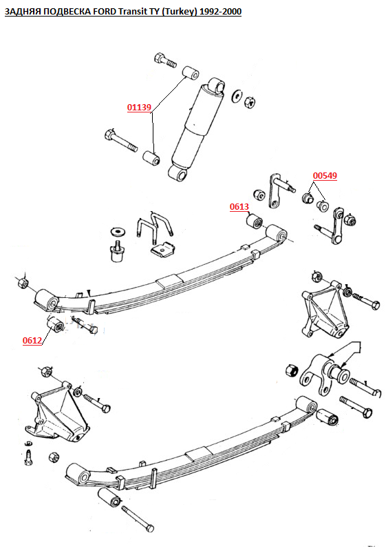 Сайлентблок задней рессоры передний Ford Transit автобус, фургон (E ), 1991-2000 (18*57*72) - фото 3 - id-p224468384