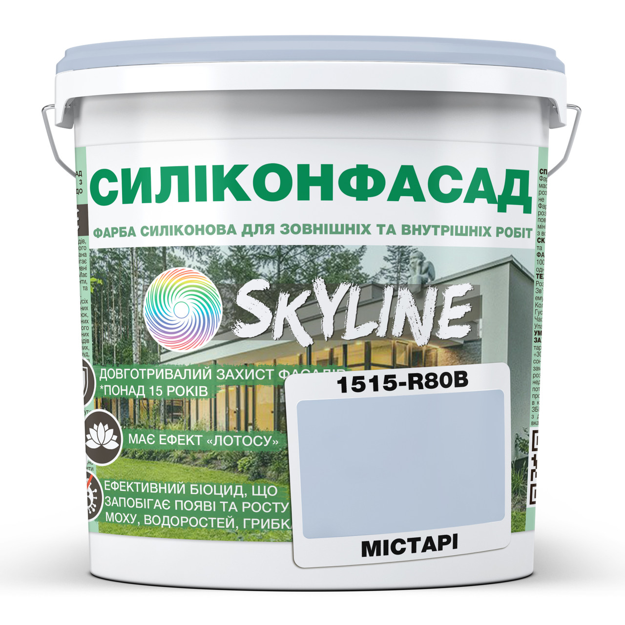 Кольорова Фасадна Силіконова Фарба «Силіконфасад» SkyLine 1515-R80B Містарі 1л