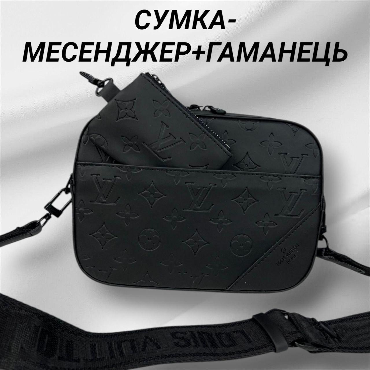 Чоловіча сумка-месенджер Louis Vuitton з гаманцем для монет шкіряна чорна сумка-планшет через плече луї 22см, фото 1