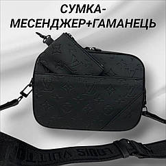 Чоловіча сумка-месенджер Louis Vuitton з гаманцем для монет шкіряна чорна сумка-планшет через плече луї 22см