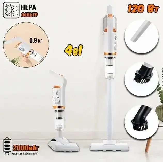 ОЧЕНКА! Бездротовий вертикальний акумуляторний пилосос 2 в 1 Wireless cleaner (Немає паковання 3011)