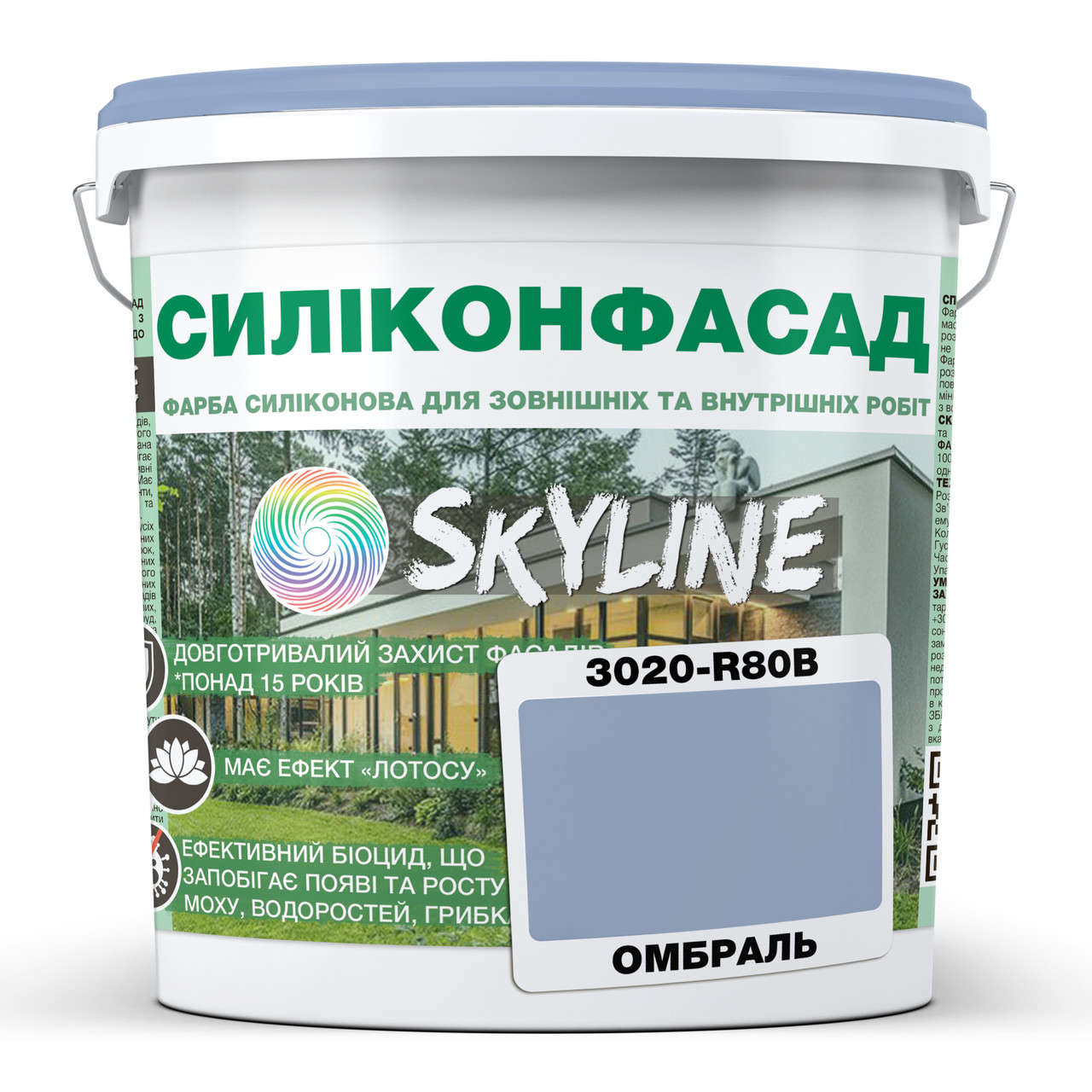 Кольорова Фасадна Силіконова Фарба «Силіконфасад» SkyLine 3020-R80B Омбраль 1л