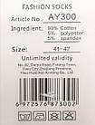 Чоловічі слідки КОРОНА AY300 – літні, однотонні, дихаючі, 90% бавовна, розмір 41–47, 10 пар/уп., фото 3