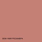 Кольорова Фасадна Силіконова Фарба «Силіконфасад» SkyLine 3030-Y80R Росамбра 1л, фото 7