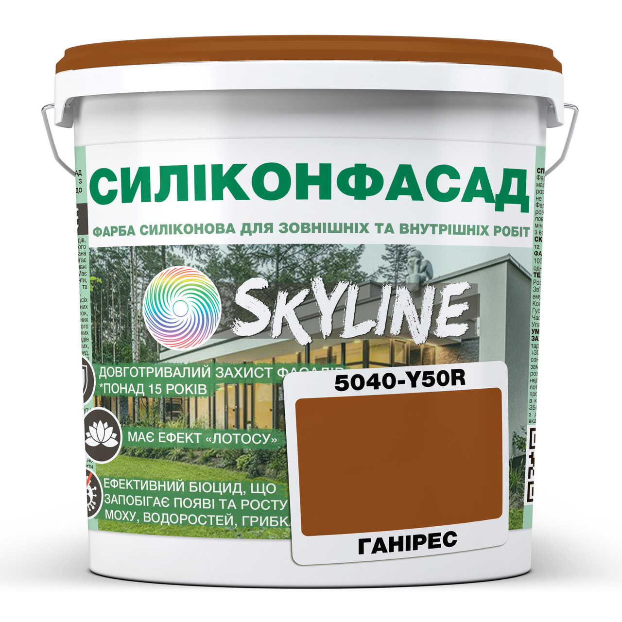 Кольорова Фасадна Силіконова Фарба «Силіконфасад» SkyLine 5040-Y50R (C) Ганірес 1л