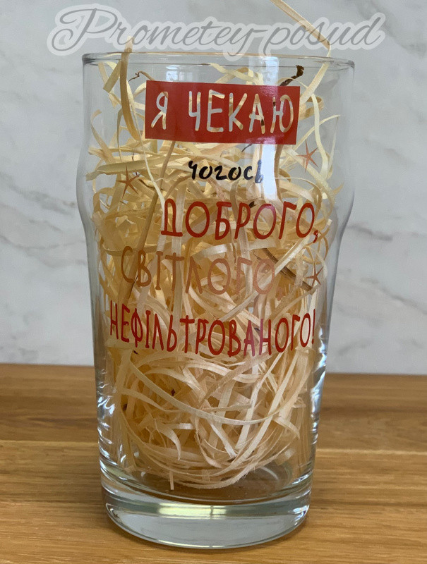 Стакан NONIK 595мл Я чекаю чогось світлого в Тубусі (92852)