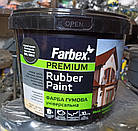 Фарба гумова універсальна Farbex Rubber Paint 6,0кг Чорна RAL9004 матова акрилова еластична прогумована, фото 3