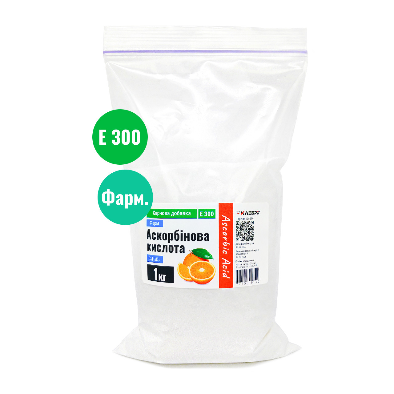 Аскорбінова кислота фарм. ТМ Клебріг 1 кг Харчова добавка Е-300, фото 1