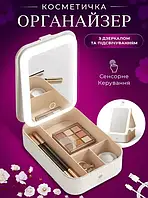 Косметичка з LED дзеркалом органайзер для зберігання косметики MSK-3364