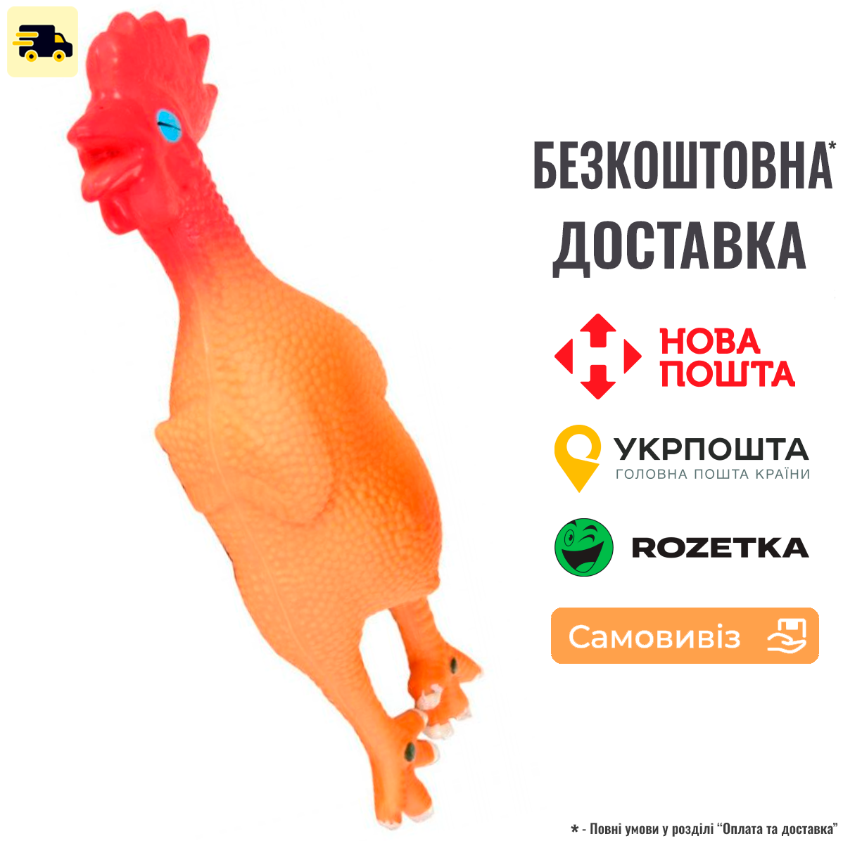 Іграшка для собак Trixie Курка з пискавкою 23 см (латекс), фото 1