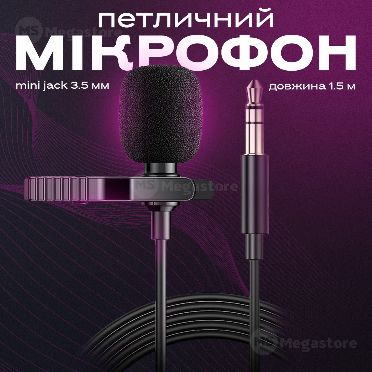Петличний мікрофон 3.5 мм мікрофон-петличка для телефона петелька для пк камери, фото 1