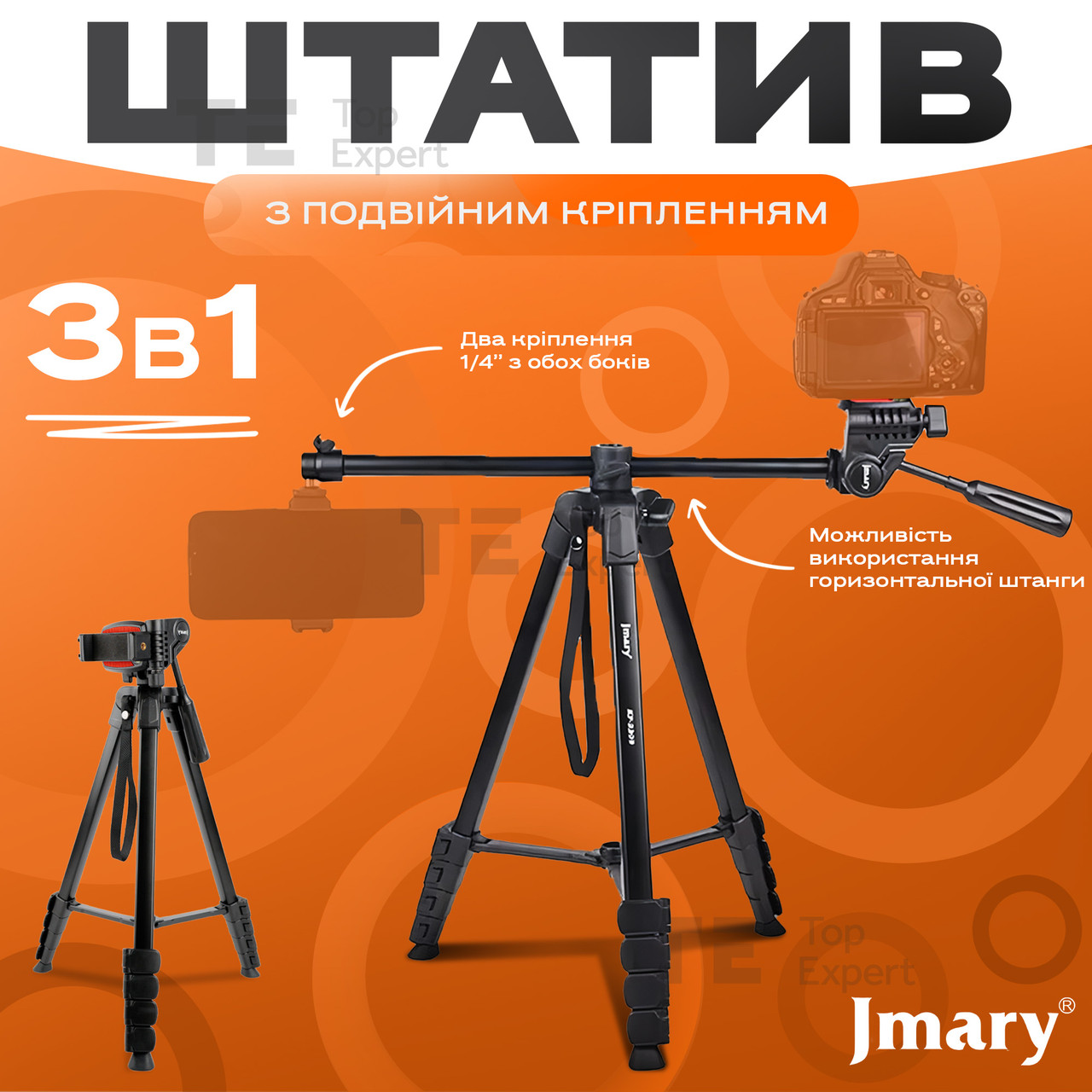 Професійний горизонтальний штатив Jmary KP-2209 173 см для телефону камери фото, Студійна фотостійка