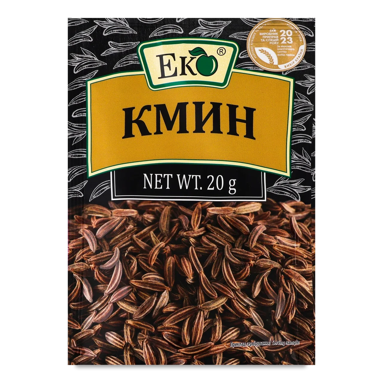 Спеції та прянощі ЕКО Кмин 20г