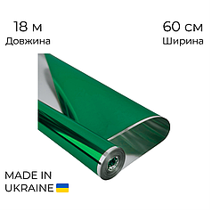505 Фольга для пакування темно-зелена 0,3 кг (рулон 18м)