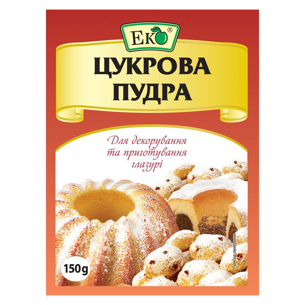 Спеції та прянощі ЕКО Цукрова пудра 150г