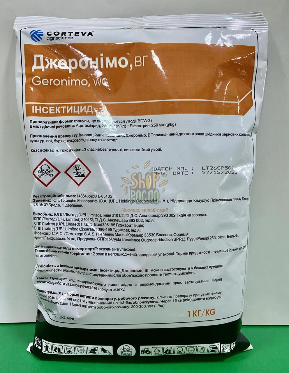 Інсектицид Джеронімо (ацетаміприд 250 г/кг; біфентрин 250 г/кг) Кортева Corteva 1 кг