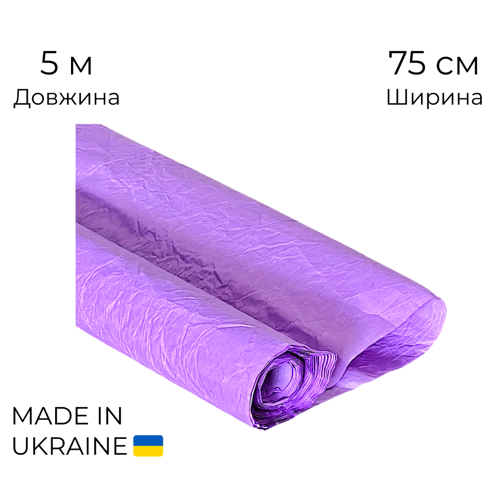 Жатий папір - БУЗКОВИЙ (75 см)