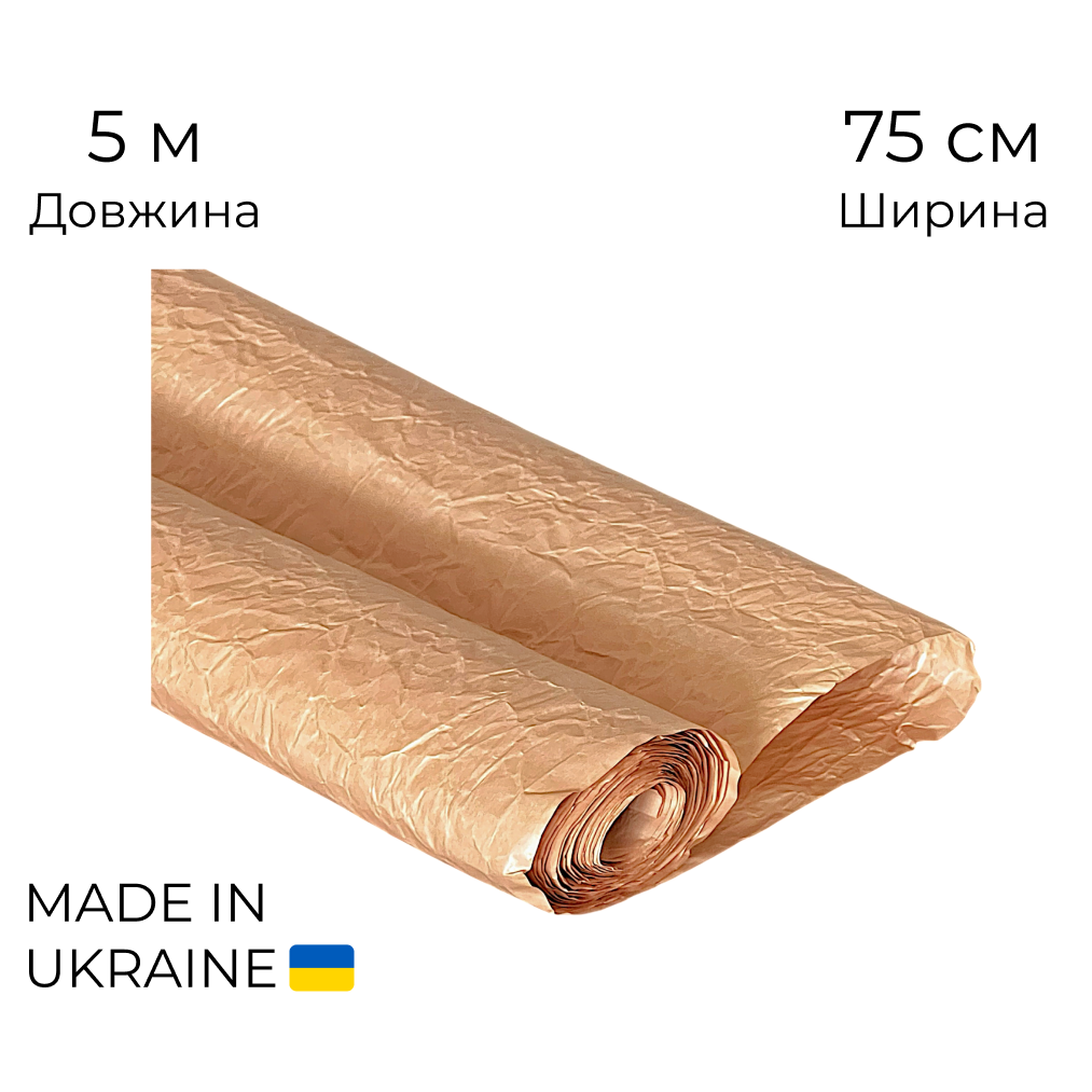 Жатий папір - КРАФТ (75 см)