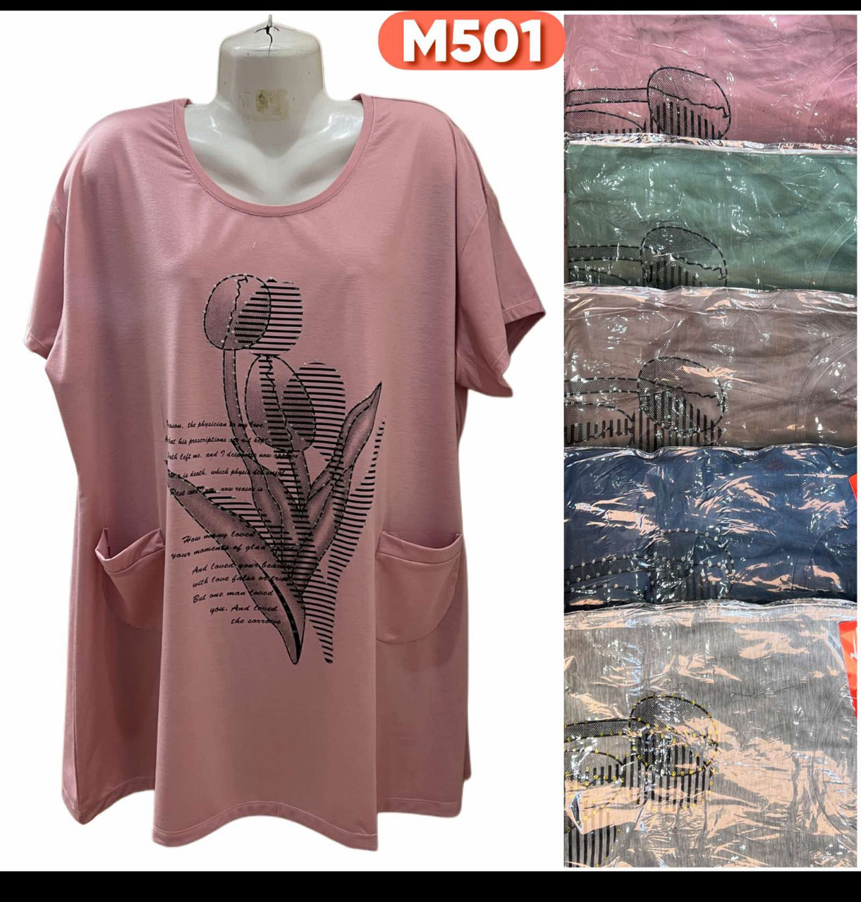 Жіноча футболка  батал Розмір: 7,8,9XL 60-66   Зрістовка: 5 шт. пачка