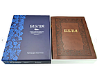 Настільна Біблія у подарунковому футлярі з пошуковими індексами синього кольору 21*30 см, фото 4