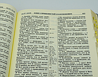 Настільна Біблія у подарунковому футлярі з пошуковими індексами синього кольору 21*30 см, фото 7