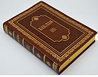 Настільна Біблія у подарунковому футлярі молочного кольору з пошуковими індексами коричневого кольору 21*30 см, фото 2