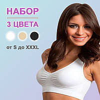 Бесшовные бюстгальтеры (набор 3шт), Бюстик большого размера, Поддерживающий бюстгальтер без косточек, HND