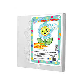 Набір для малювання для дітей Riviera Blanca Квітка 25x25 см (КА1-16)