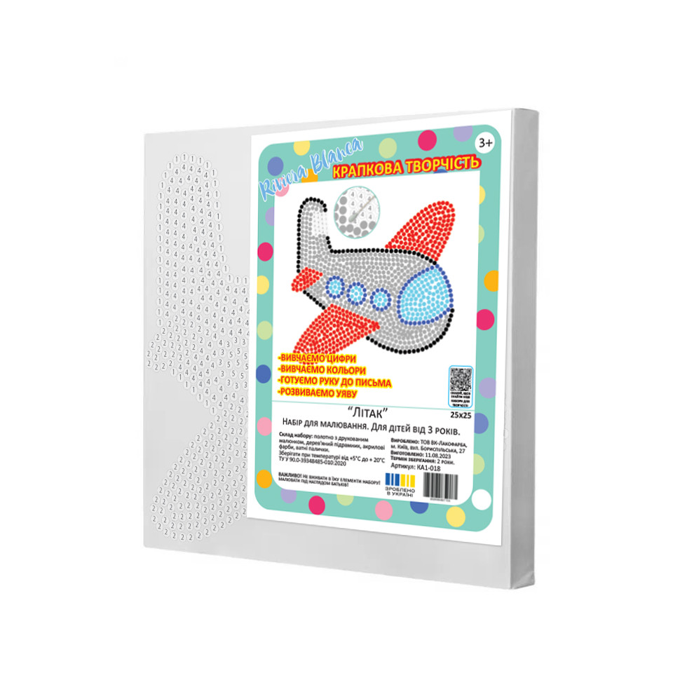 Набір для малювання для дітей Riviera Blanca Літак 25x25 см (КА1-18), фото 1