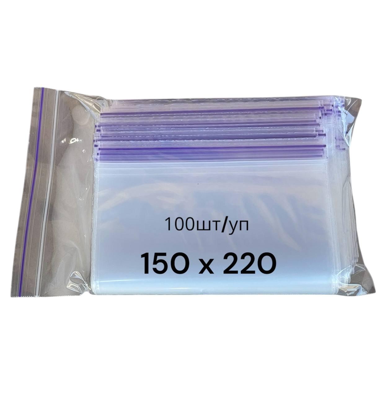Зіп пакети Zip-Lock 150х220 мм, 50 мкм