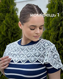 Комірець 1