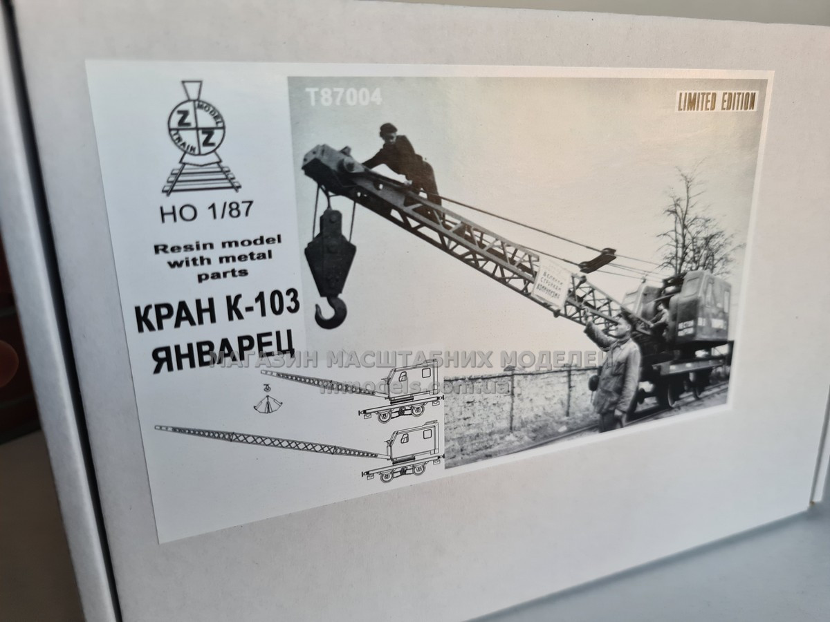 Збірна модель парового крана «К103-ЯНВАРЕЦЬ» Одеських залізничних майстерень, масштабу 1/87, H0