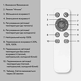 Світлодіодна люстра з пультом BIOM 80Вт SML-R22-80/2, 49 см, зміна температури світла, яскравості, кругла, біла, фото 9