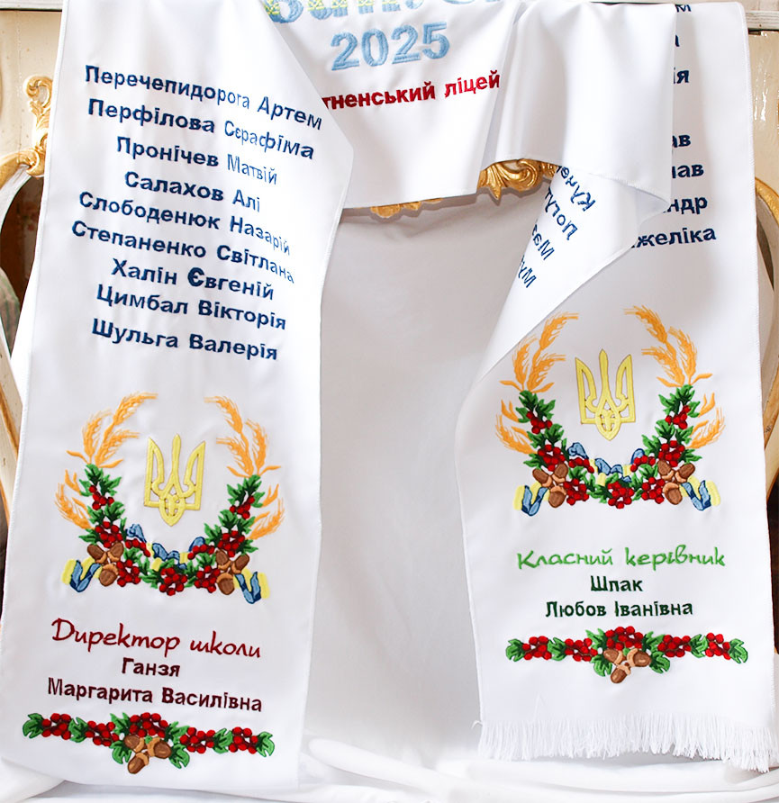 Рушники вишиті на Випускні на заказ (ціна змінюється залежно від кількості імен), фото 1