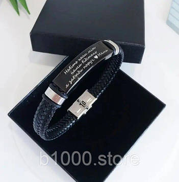 Браслет синові у подарунок від мами з індивідуальним гравіюванням, еко-шкіра 21 см Код/Артикул 197 BR21BP