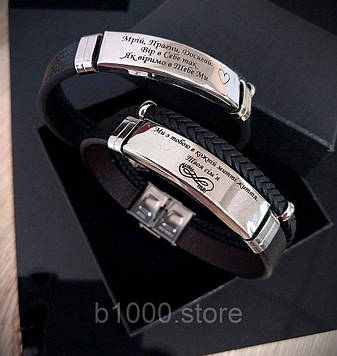 Браслет для чоловіків з індивідуальним гравіюванням на подарунок іменний 21 см Код/Артикул 197 Br12SP