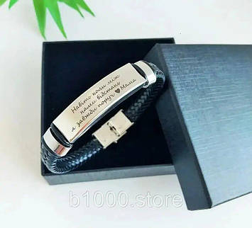 Браслет для сина плетений з індивідуальним гравіюванням, еко-шкіра 21 см Код/Артикул 197 BR21SP