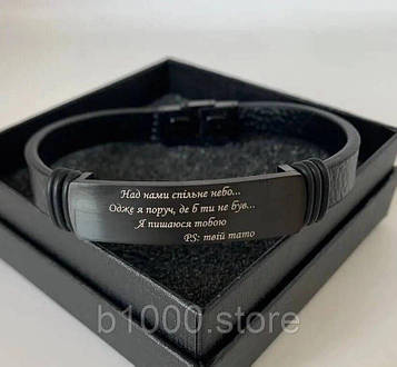 Чоловічий браслет на руку з гравіюванням для подарунка з еко-шкіри, 21 см Код/Артикул 197 Br77BP