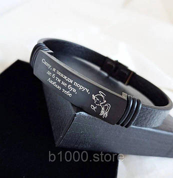 Чоловічий браслет з еко-шкіри з гравіюванням на замовлення Код/Артикул 197 Br77BP