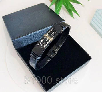 Іменний чоловічий браслет з гравіюванням напису в подарунковій упаковці / чоловічі браслети Код/Артикул 197 Br77BP